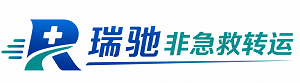 陈仓区瑞驰非急救转运｜病人出院长途护送服务